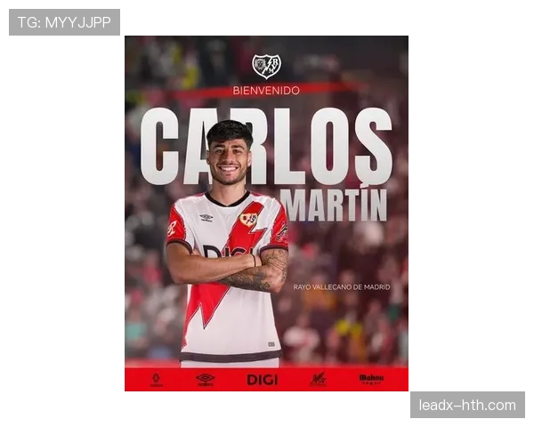 巴列卡诺新赛季展望:战术革新与新援加盟助力球队竞争力全面提升 巴列卡诺新赛季展望:战术革新与新援加盟助力球队竞争力全面提升