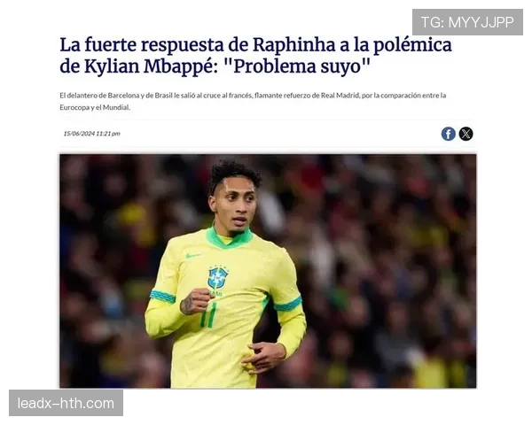 拉菲尼亚只会内切？战术角色与进攻多样性分析