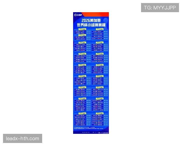 2026世界杯加拿大国家队赛程安排及小组出线形势前瞻